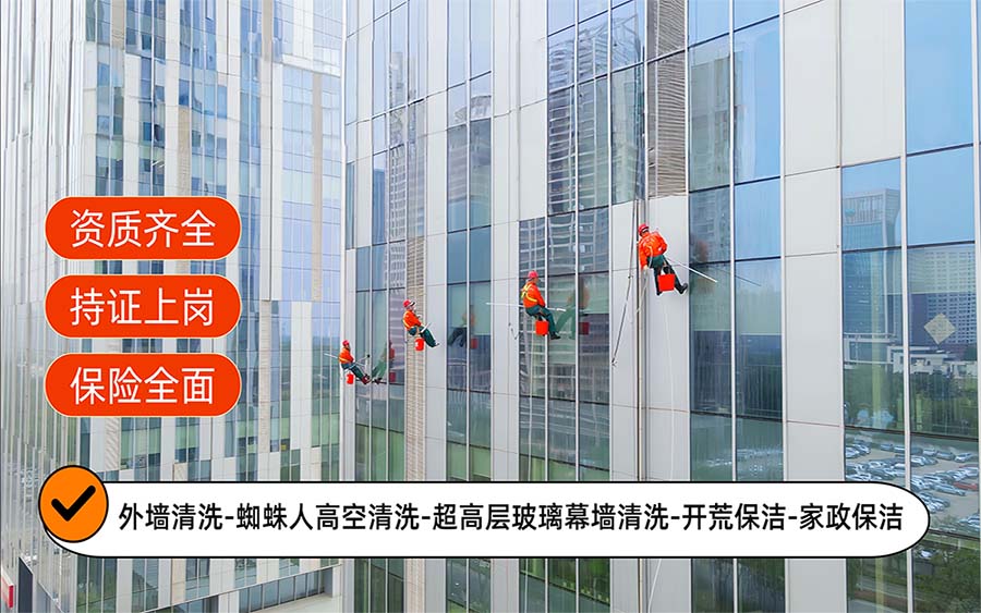 美天保洁·怀柔站