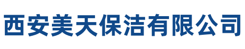 美天保洁怀柔站